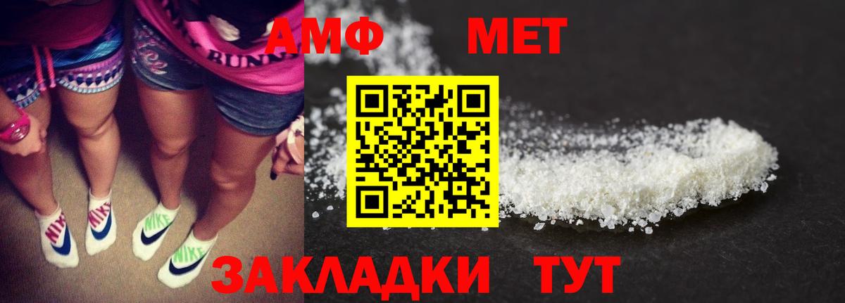 Амфетамин Розовый  Амфетамин  Иркутск  Вход с VPN 