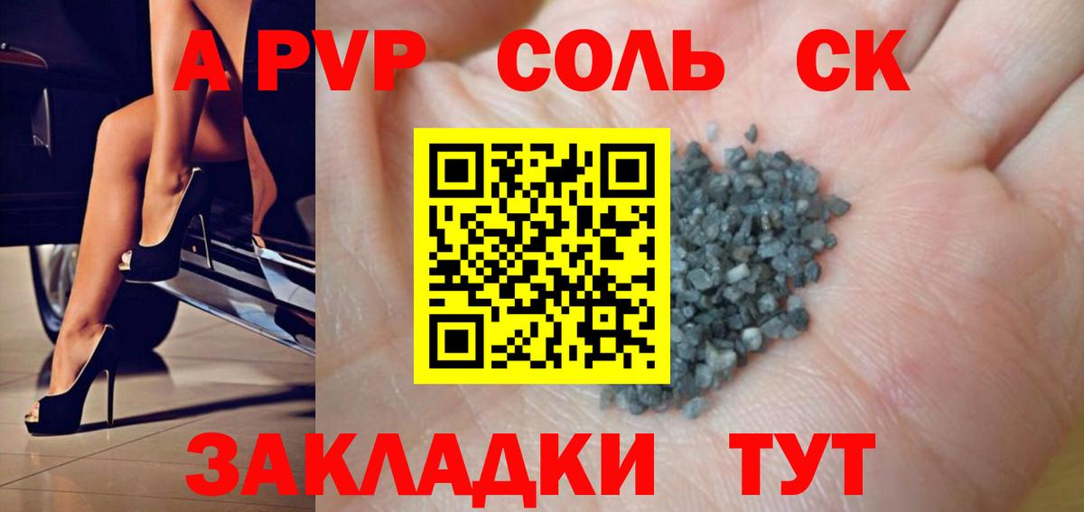 Alpha PVP кристаллы  A-PVP СК КРИС  закладка  Вход с VPN  Иркутск  A PVP кристаллы 