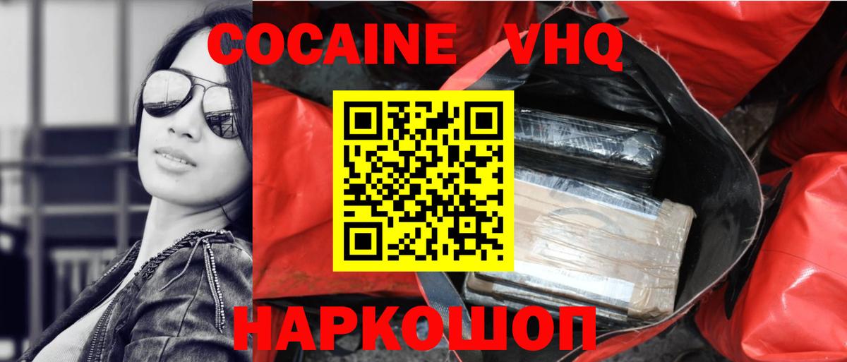 COCAIN  Вход с VPN  цены наркотик  КОКАИН VHQ  Иркутск 