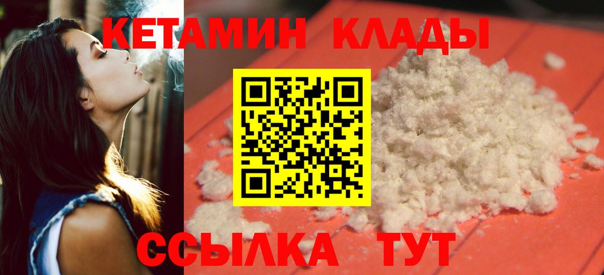 нарко площадка какой сайт  Вход с VPN  Иркутск  Кетамин ketamine 