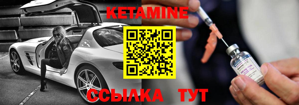 КЕТАМИН VHQ Иркутск
