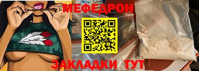 меф Волжский