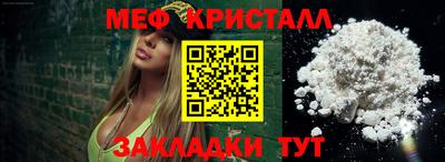 MESCALINE Волгодонск