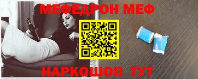 MESCALINE Волгодонск
