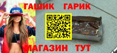 гашишное масло Волжск