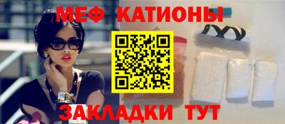 MESCALINE Волгодонск