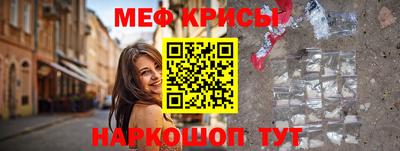 MESCALINE Волгодонск