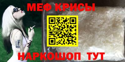 меф Волжский