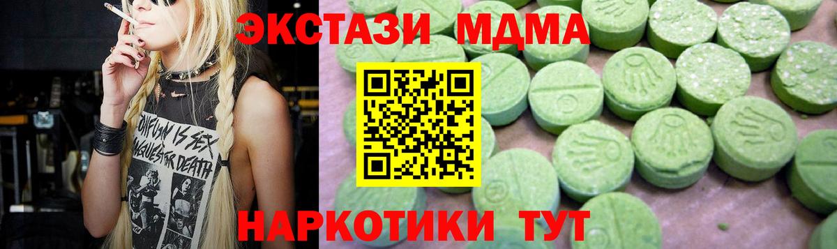 MDMA  MDMA кристаллы  МДМА crystal  Вход с VPN  Иркутск 