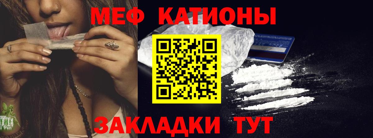 Мефедрон кристаллы Иркутск