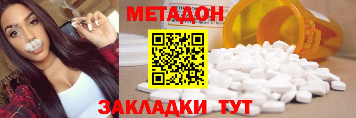 Метадон мёд Иркутск