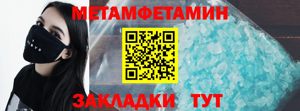 Иркутск  МЕТАМФЕТАМИН Methamphetamine  МЕТАМФЕТАМИН Methamphetamine  Вход с VPN 