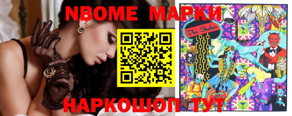 Иркутск  Марки NBOMe 1,5мг  Марки N-bome  Вход с VPN 