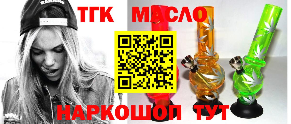 Дистиллят ТГК вейп Иркутск