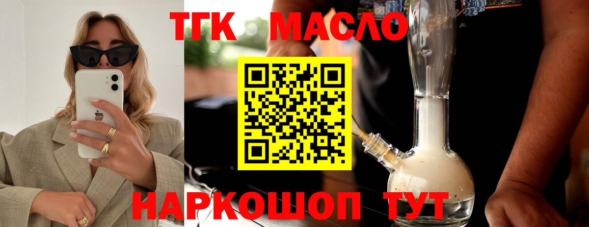Иркутск  Дистиллят ТГК вейп с тгк  ТГК гашишное масло  Вход с VPN 