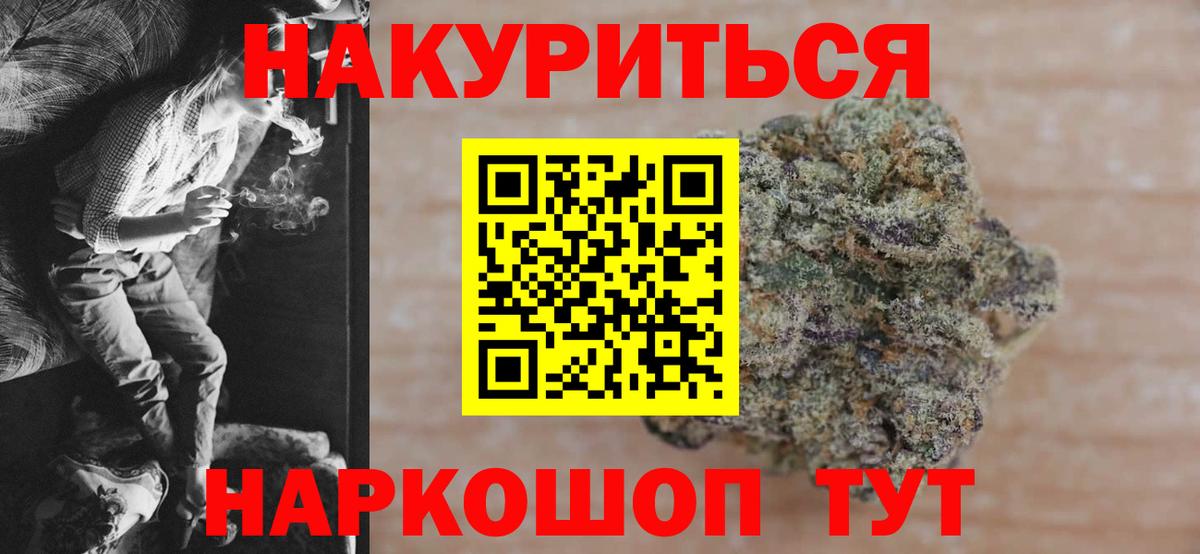 Конопля план  Каннабис White Widow  Вход с VPN  Иркутск  Марихуана Ganja 