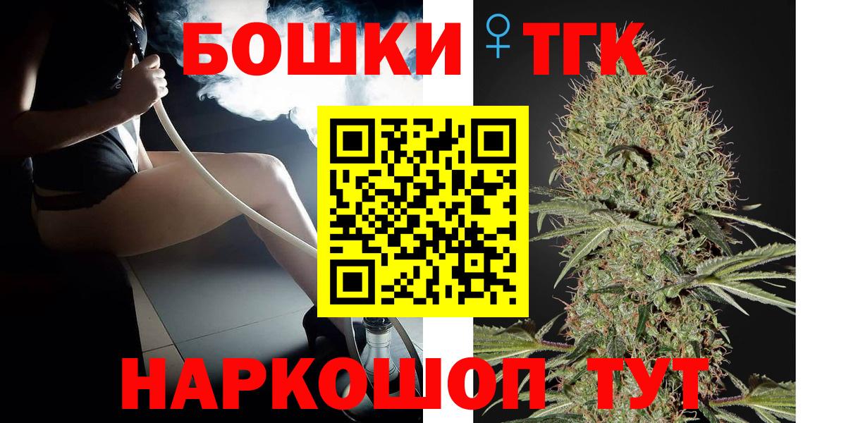 Бошки Шишки Ganja Иркутск